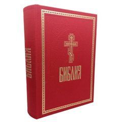Біблія у тканинній обкладиці
