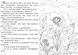 Brave snowdrop (Fairy tale coloring book)