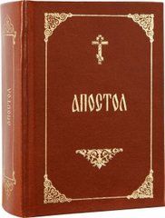 Pocket Apostle
