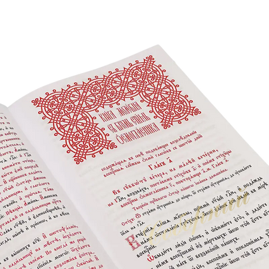 The complete Octoeuch in two volumes