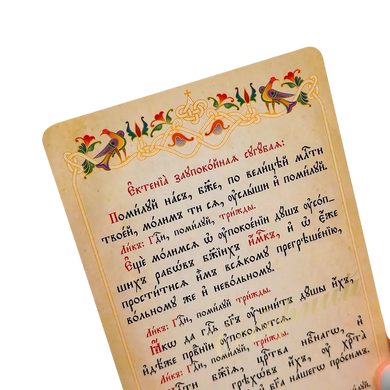 Funeral litany with prayer
