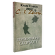 Переживая скорбь