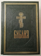 Біблія
