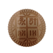 Wood stamp for prosphora 90 mm