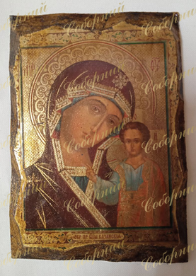 Icons of "All Saints of Kiev-Pechersk", "Our Lady of Kazan", "Our Lady of Unspeakable Joy".
