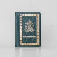 Pocket prayer book