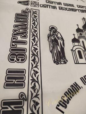 Покрывало погребальное черное