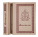 Молитвослов карманный