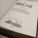 The Apostle with a commentary by Theophylact of Bulgaria