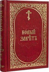 New Testament