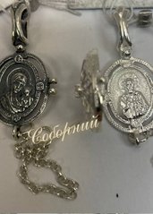 Medal of the Virgin Mary and Nicholas the Wonderworker