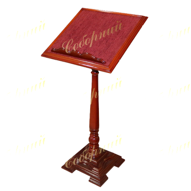 The side lectern on a pedestal