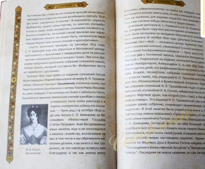 Роздуми про Божественну Літургію