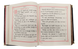 Big psalter (in leather binding, church slavonic)