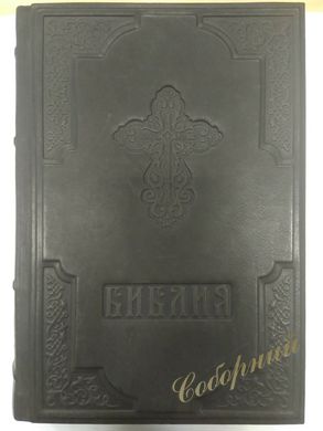 Bible in leather