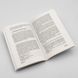 Clay Vessels - The Practice of Personal Prayer in the Patristic Tradition. Gabriel Bunge