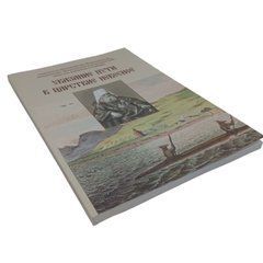 Указание пути в Царство Небесное