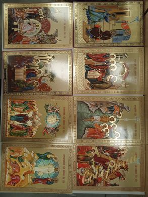 Ікони "12 свят" комплект із літографій
