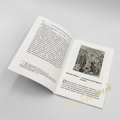 Раны на воскресшем теле Господа Иисуса Христа &ndash; архим. Феофан (Меджидов)