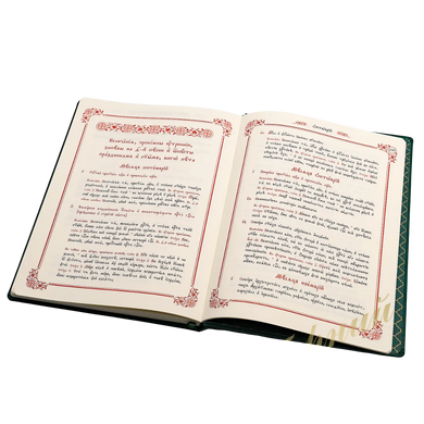 Service book for the lectern, vespers, baladek