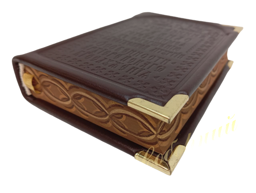 Missal in solid leather cover