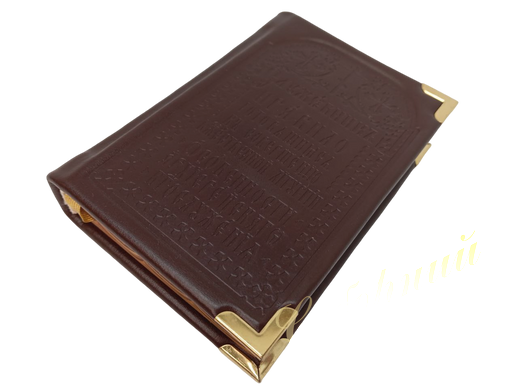 Missal in solid leather cover