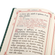 Service book for the lectern, vespers, baladek