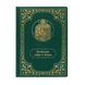 Service book for the lectern, vespers, baladek
