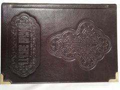 The New Testament in Leather