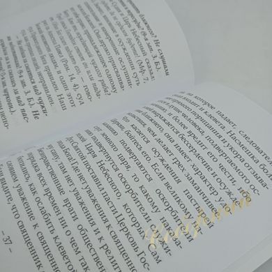 Поневіряння Блаженної Феодори