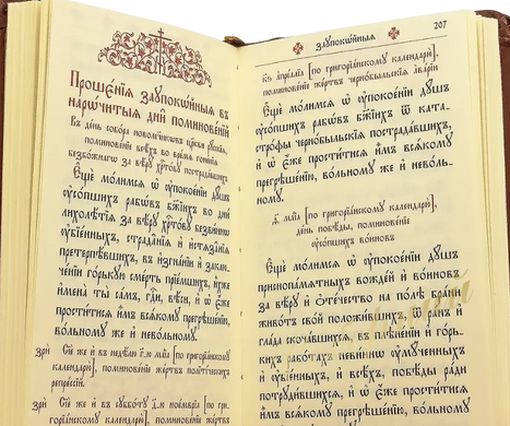 Pocket service book with a calendar, golden pages