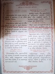 Prayer for the priest's vestments (laminated A4)