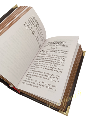 Апостол в твердій шкіряній обкладинці