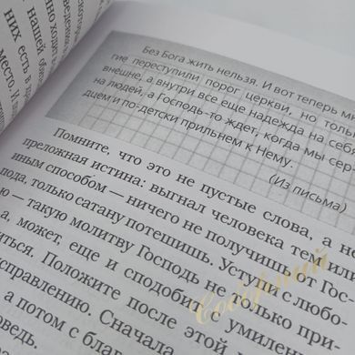 Опыт построения исповеди