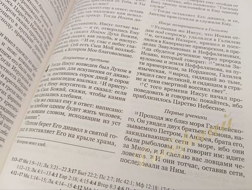 Біблія в твердій шкіряній обкладинці з латунним хрестом