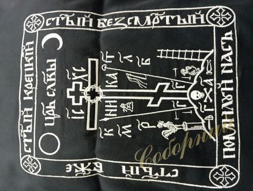 Схима келейная