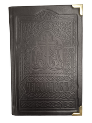 Leather-bound Book of Hours