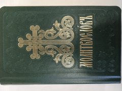 Prayer book + psalter (green)