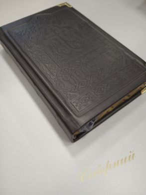 Leather-bound Book of Hours