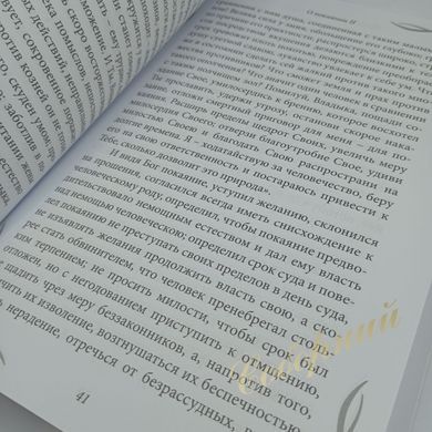 Насущная покаянная книжница