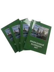 Календар кишеньковий на 2027 рік