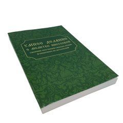 Умное делание, О молитве Исусовой, сборник