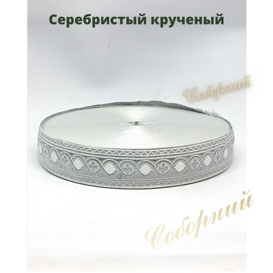 Галун 32 мм.