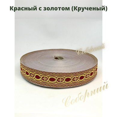 Галун 32 мм.