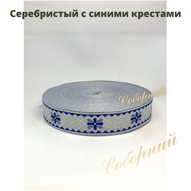 Галун 32 мм.