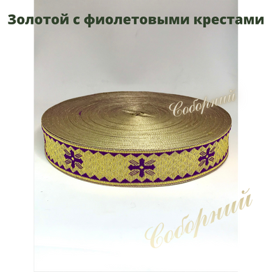 Галун 32 мм.