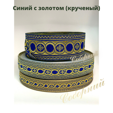 Галун 32 мм.