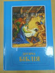 Baby Bible (blue)