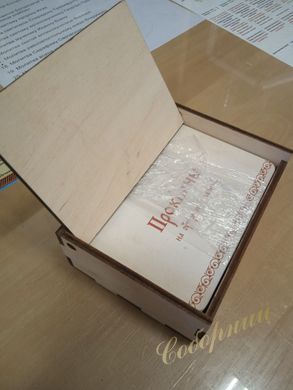 A set of cards with prokimons for Matins in wooden. box