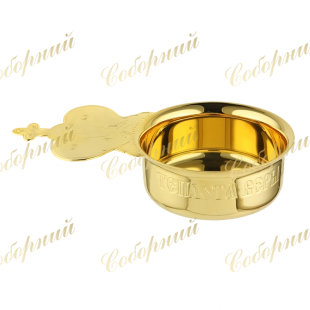 Gilded brass ladle